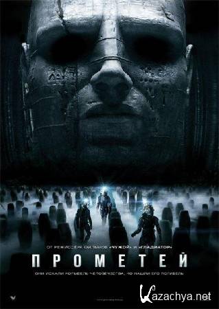  / Prometheus (2012/TS/1400Mb/700Mb)