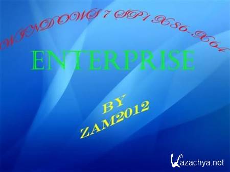 Windows 7 SP1 Enterprise ZAM2012 v1 (2012/RUS/x86/x64)