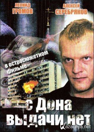    (2006) DVDRip