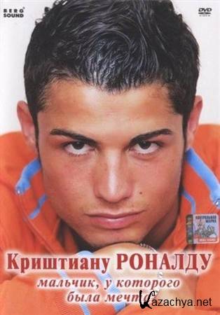   ,     / Cristiano Ronaldo Boys That Has Dreams (2007) DVDRip