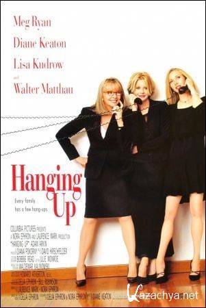  / Hanging Up (2000) DVDRip