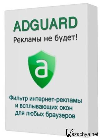  AdGuard 5.3 Build ( 1.0.7.67)