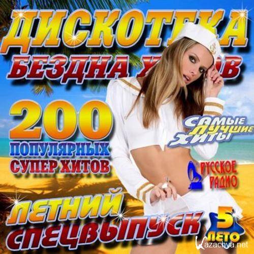 ��������� ������ ����� ������ ���������� 5 (2012)