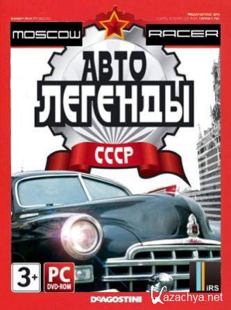Moscow Racer:    / Moscow Racer: Car legend of the USSR (PC/Repack Fenixx)