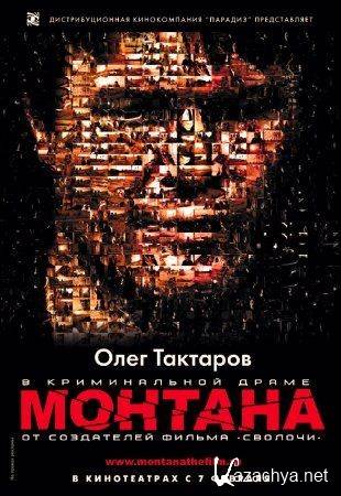 ������� (2008) BDRip