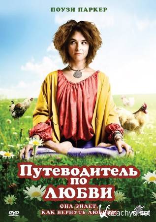    / Sunny Side Up (2011/DVDRip/700MB)