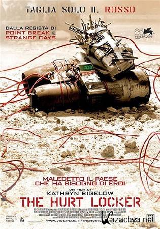 ���������� ���� / The Hurt Locker (2008|DVDRip)