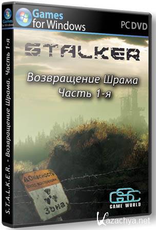 S.T.A.L.K.E.R.:   -    1-