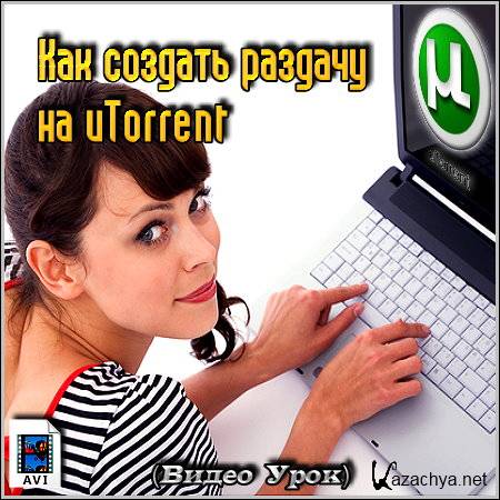     uTorrent ( )