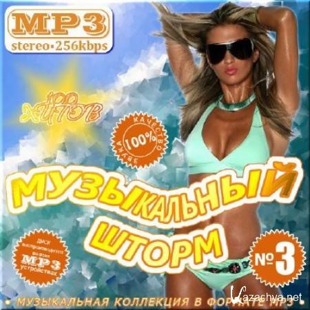 VA -   -  3 (2012) MP3