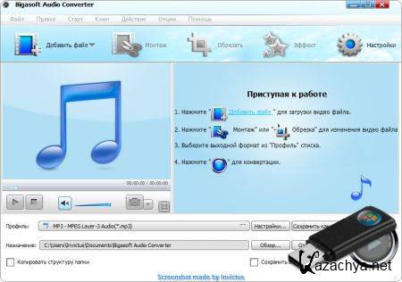 Bigasoft Audio Converter v3.6.27.4553 (ML/RUS) 2012 Portable