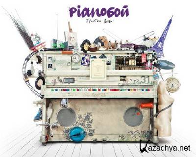 Piano -   (2012)