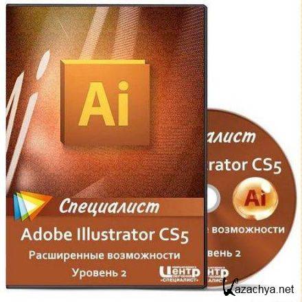 Adobe Illustrator CS5.  .  2