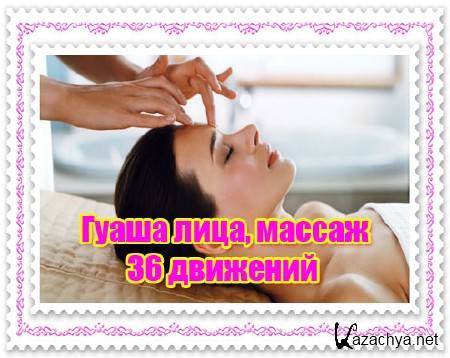 ����� ����, ������ 36 �������� (2011) SATRip