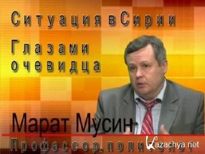 Ситуация в Сирии глазами очевидца (2012) WEBRip Ситуация в Сирии глазами очевидца (2012) WEBRip