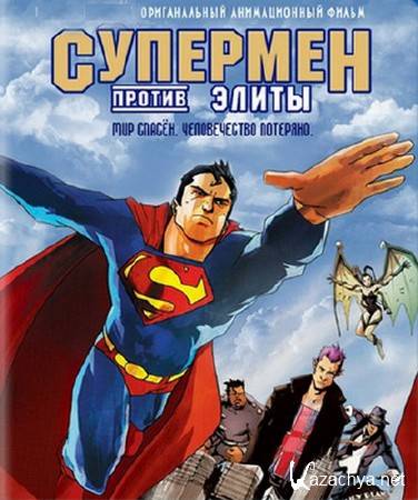    / Superman vs. The Elite (2012/HDRip/701.06 Mb)