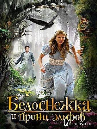     / Grimm's Snow White (2012) DVDRip