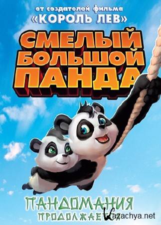    / Little Big Panda (2011/DVDRip/700MB)
