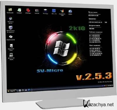 SV-MicroPE 2k10 Plus Pack CD/USB/HDD v2.5.3 (Eng/Rus)