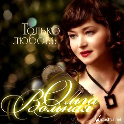 ����� ������� - ������ ������ (2012)