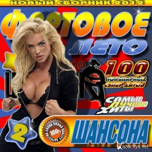 �������� ���� 2 100 ����� (2012)