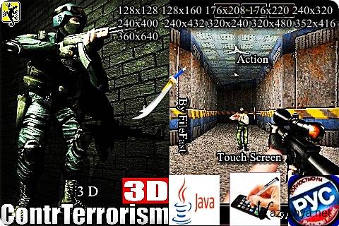Contr Terrorism 3D+Touch Screen/Stylus  / 3D -