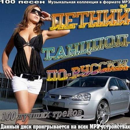 ������ ������� ��-������ (2012)