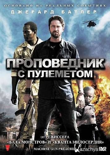    / Machine Gun Preacher (2011) DVD5