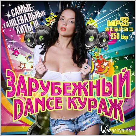 VA - ���������� Dance ����� (2012)