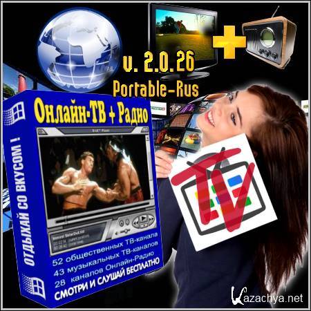 ������ �� + ����� 2.0.26 Portable Rus