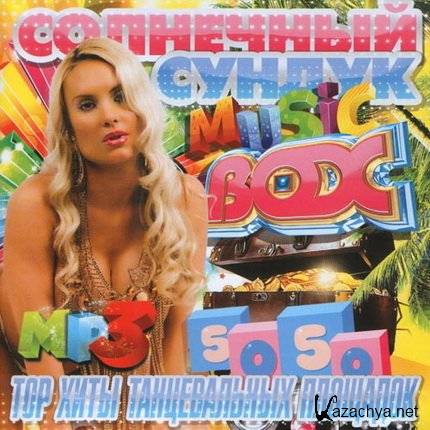 ��������� ������ Music Box (2012)