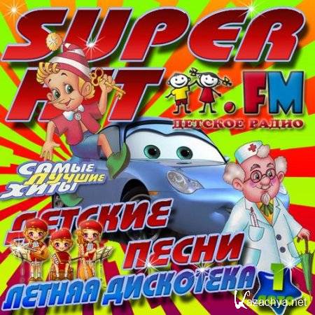 Super Hit: ������� ����� 1 (2012)