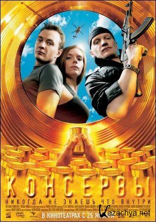 (2007) DVDRip