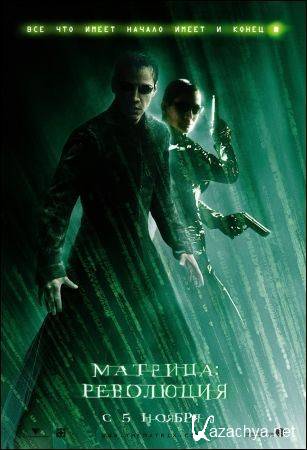  3:  / The Matrix Revolutions (2003) HDRip