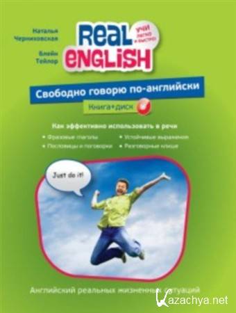 Real English:   -