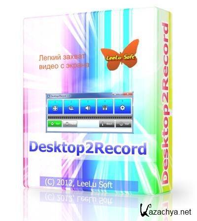 Desktop2Record 1.0