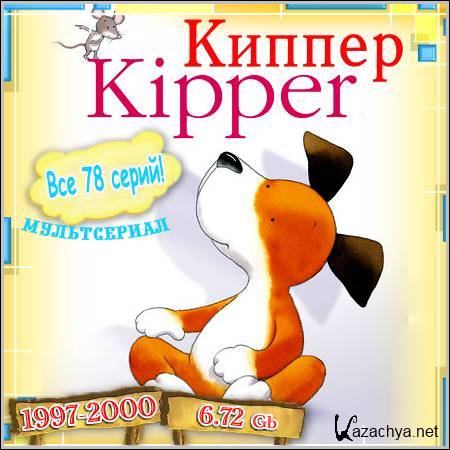  : Kipper -  78 ! (1997-2000/SATRip)