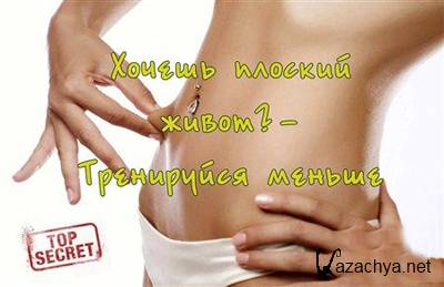 ������ ������� �����?- ���������� ������! (2011)