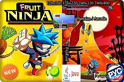 Fruit Ninja /  