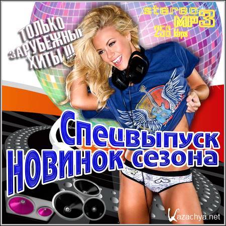 VA - ���������� ������� ������. ���������� (2012)