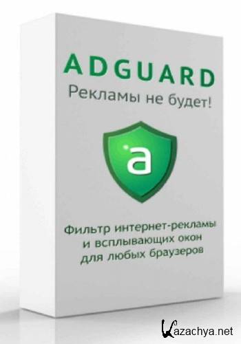  AdGuard 5.3 Build (/1.0.7.81)
