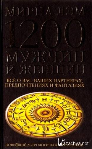 1200   .   ,  ,    (PDF)