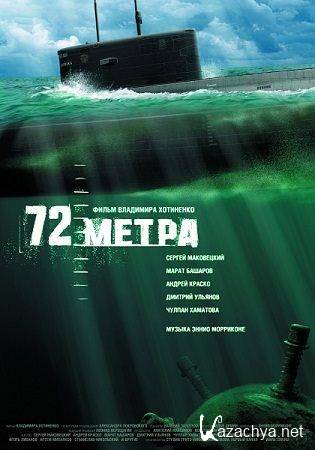72  (2004) DVDRip