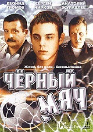   (2003) DVDRip