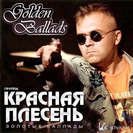   - Golden Ballads (2012)