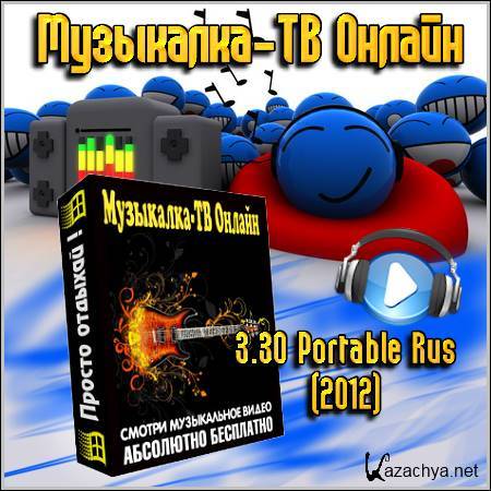 ���������-�� ������ 3.30 Portable Rus