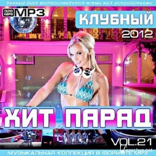 ������� ��� ����� vol.21 (2012)