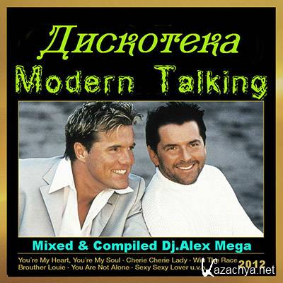 ��������� Modern Talking (2012)