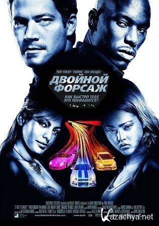   / 2 Fast 2 Furious (2003) HDRip