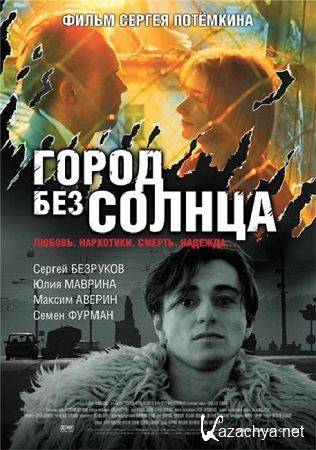    (2005) DVDRip